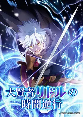 鬼灭之刃 锻刀村篇 海报